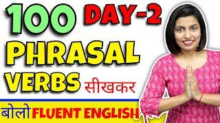 Top 100 Phrasal Verbs Day2 with PDF, Mission English Speaking Practice, Kanchan English Connection