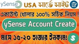 swagbucks & mypoints এর মত সাইট ||ysense account create||ysense how to earn bangla||ysense survey