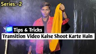 How To Shoot Transition Video In Android || kapda Badal Ne Wala Video Kaise  Banaye || Series:- 2