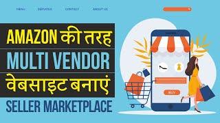 Hindi How to Make Multi Vendor eCommerce Marketplace Website like Amazon & FlipKart WordPress & WCFM