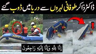 Dr Zakir Naik fell into river video went viral