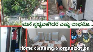 Best motivation to keep home clean & organized || ಮನೆ ಕ್ಲೀನಾಗಿದ್ದಾರೆ ಇಷ್ಟು benifitsಆ ||tips& habits
