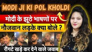 Modi Exposed  Yuva Ne Modi Ji Ke Pol Kholdi 🫠  ll Indian Reaction