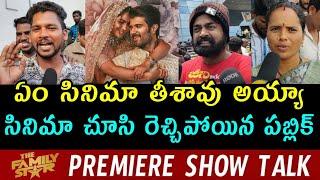 Family Star Movie Premiere Show Public Talk | Family Star Public Talk | Family Star Public Review