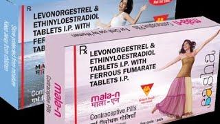 Mala -N tablet uses/ गर्भनिरोधक गोली कब लेनी चाहिए ,गर्भनिरोधक गोली खाने का विधि फायदे और नुकसान