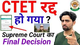 CTET रद्द हो गया ? Super Court Final Decision | CTET Invalid Case | Latest News Today | CTET 2024