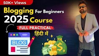 blogger website  complete course 2025 in urdu hindi - website banane ka tarika