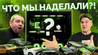 КОМПЬЮТЕР ДЛЯ ДАВИДЫЧА // САМЫЙ СЛОЖНЫЙ ВЫЗОВ ДЛЯ HYPERPC