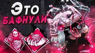 Стоит ли Брать Эти Перки?? Грязь Dead by Daylight