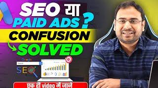 SEO Vs Paid Ads | Which is Better ? | Umar Tazkeer