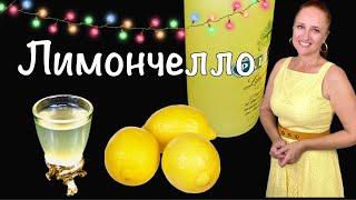  how to make lemon-cello