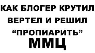 ММЦ "ОНА УДИВЛЯЕТ, ПОМОЖЕТ ВЫЖАТЬ ВЕСЬ СПИРТ"- А ПО ИТОГУ ДОРОГУЩАЯ И ТОЧНО НЕ ДЛЯ РЕКТИФИКАЦИИ!