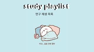 chill bts lofi hiphop mix // study playlist ( NO COPYRIGHT )