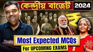 Most Expected MCQs On Union Budget 2024-25 | Important Schemes & Policies 2024 | India Budget 2024