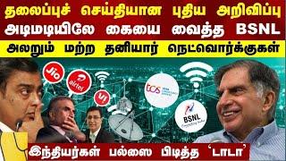 BSNL Top 20 Best Plan In Tamil || BSNL Best Recharge Plan In Tamil || Gk Tech Info