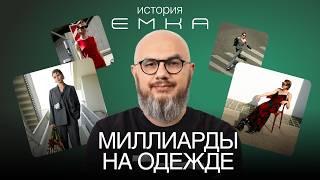 От рынка до +300 млн в месяц: Как построить успешный бренд. Стратегия EMKA