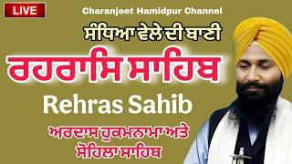 Rehras Sahib  -  ਰਹਰਾਸਿ ਸਾਹਿਬ - रहिरास | live Rehras | Rehras Sahib Path | charanjeet Hamidpur