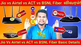 Jio & Airtel & ACT & BSNL Fiber Connection Basic Plan & Cost Details In Tamil | Best Broadband Tamil