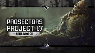 S.T.A.L.K.E.R.: Prosectors Project 1.7  День второй