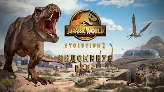 Jurassic World Evolution 2 - 21 - Индоминус Рекс