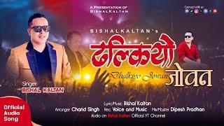 Dhalkiyo Jovan - Bishal Kaltan || New Selo Song-2024