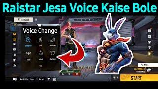 How to Change Voice In Free Fire In Samsung Mobile | how to Change Voice In Samsung fhone