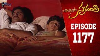 Chi La Sow Sravanthi - Episode 1177 || చి॥ల॥సౌ॥ స్రవంతి Telugu Daily Serial || Mana Entertainments