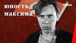 Юность Максима / Maxim Trilogy, Part 1 (1934) фильм смотреть онлайн