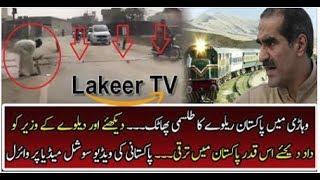 Magical Railway Phattak in Vehari - Pakistan News