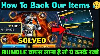 Bundle Wapas Kaise Laye - Melting Vault Event  | how to get back melting vault items Problem Solved