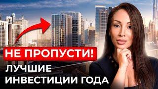 Тренды инвестиций в зарубежную недвижимость: Лучшие направления 2024