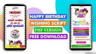 Happy Birthday WhatsApp Viral Wishing Script | Janamdin Mubarak PHP Wishing Script Free Download