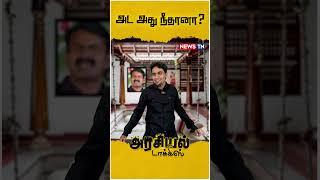 வஞ்சப் புகழச்சியோ! | Seeman vs Sattai Troll | NTK