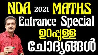 NDA 2021 mathematics entrance special | 100% sure problems | subhash's Maths classroom