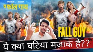 The Fall Guy REVIEW by NiteshAnand | Prime Video | VOD