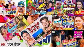 6 top song chandan chanchal ka 2023 new dewara dhori khodana 'dewara dhori ke Aashiq ba