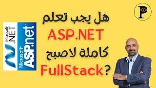 Should I Learn ASP.NET as fullstack?