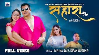 Sahara-New Nepali Song-Dipak Gurung-Melina Rai-Cast.Dhiren Shakya-Kala Rai 2024