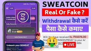 Sweatcoin Real Or Fake | Sweatcoin Se Paise Kaise Kamaye | Sweatcoin Withdraw Kaise Kare | Sweatcoin