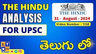 The Hindu News Analysis in Telugu by Kartik Sir | 31st August 2024 | UPSC | APPSC | TGPSC |