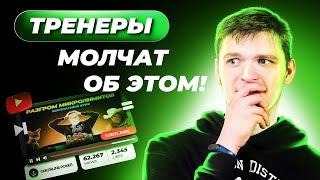 Михаил MikeyPR: «Научу любого бить микролимиты!»