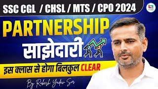 SSC CGL 2024 | MATHS | PARTNERSHIP: साझेदारी  By Rakesh Yadav Sir