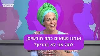 דוקטור, למה אני לא בהריון? | ד"ר חנה קטן