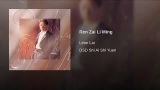 Ren Zai Li Ming