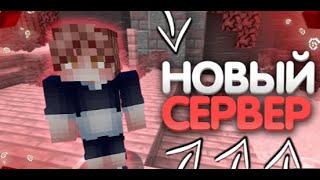 Залетел на Reallcraft????? обзор сервера Reallyworld |   Aresmine | Reallcraft|