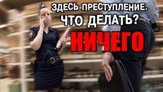 Делают все, чтобы ничего не делать. Сломанная полиция. Часть 2