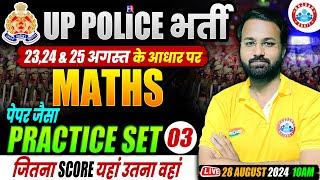 UP Police Math Analysis | Based on All Shifts | UPP Math Practice Set 3 | Maths By Deepak Bhati Sir