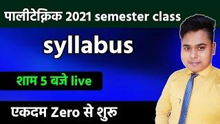 up polytechnic 2021 1st semester syllabus|up polytechnic semester syllabus|up polytechnic semester