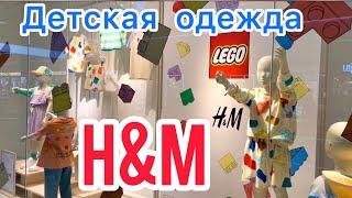 АНТАЛИЯ 🟢 ДЕТСКАЯ ОДЕЖДА H&M 🟢 H&M  в ТЦ  Марк-Анталия 🟢 Турция август 2022