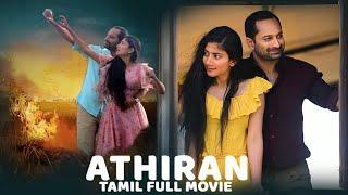 Fahad Fazil Tamil Full Movie | Athiran Tamil Full Movie | Sai Pallavi | Tamil Thriller Movie